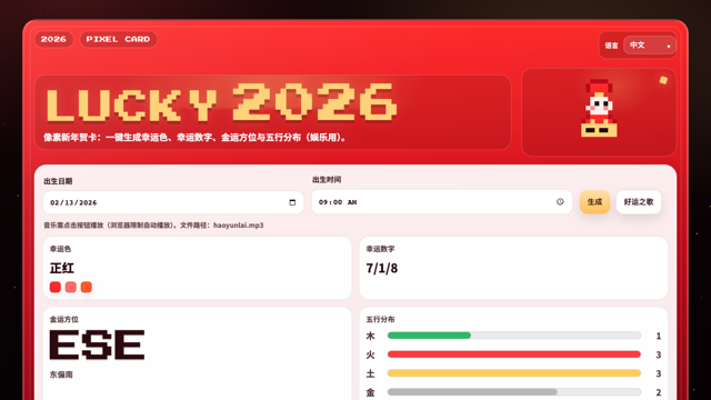 anine998 New Year 2026