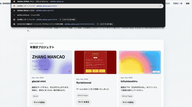 v3 フリップブック演出デモ