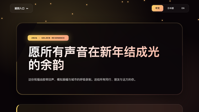 final-ke New Year 2026