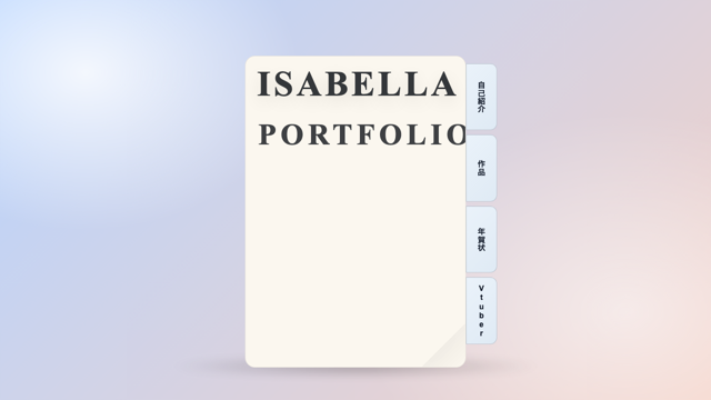 isa251 New Year 2026