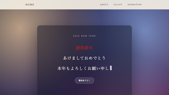 siraha0611 New Year 2026