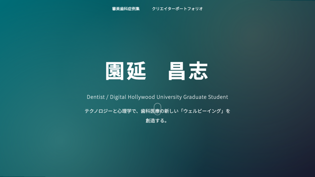 sonobemasashi-web ポートフォリオ